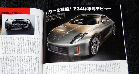 Nissan 350Z 2009